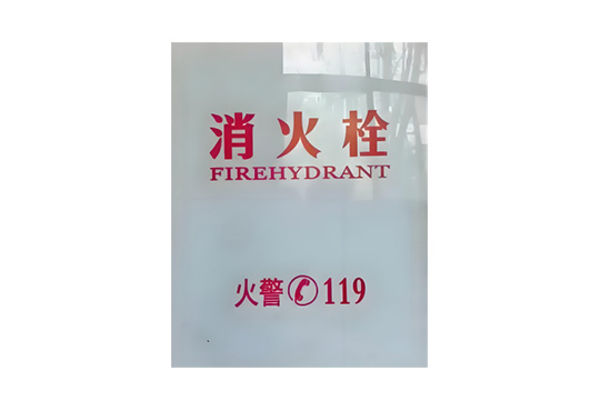 消防栓箱